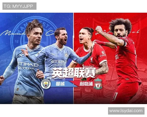 2018年英超经典对决直播回顾利物浦与曼城的激烈较量与精彩瞬间